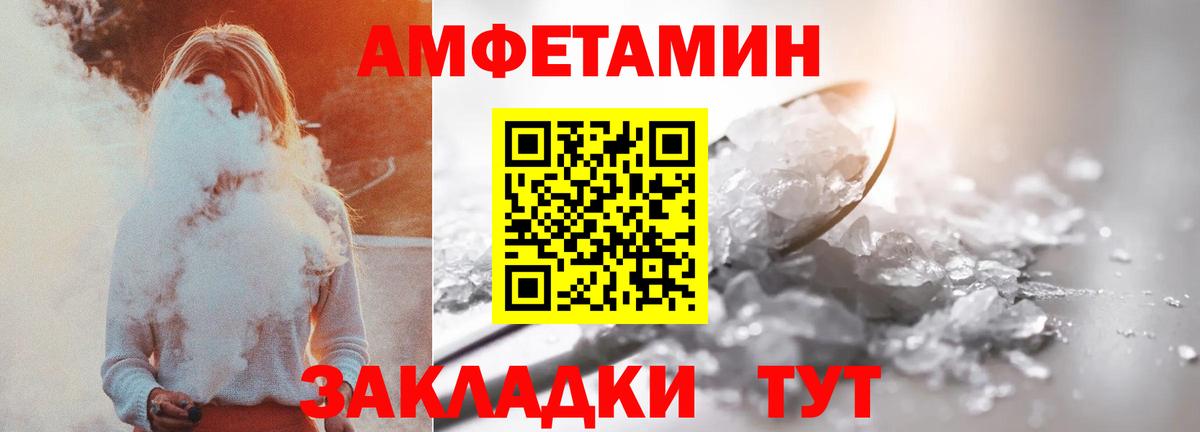 АМФ  Амфетамин Розовый  Вход с VPN  Новошахтинск 