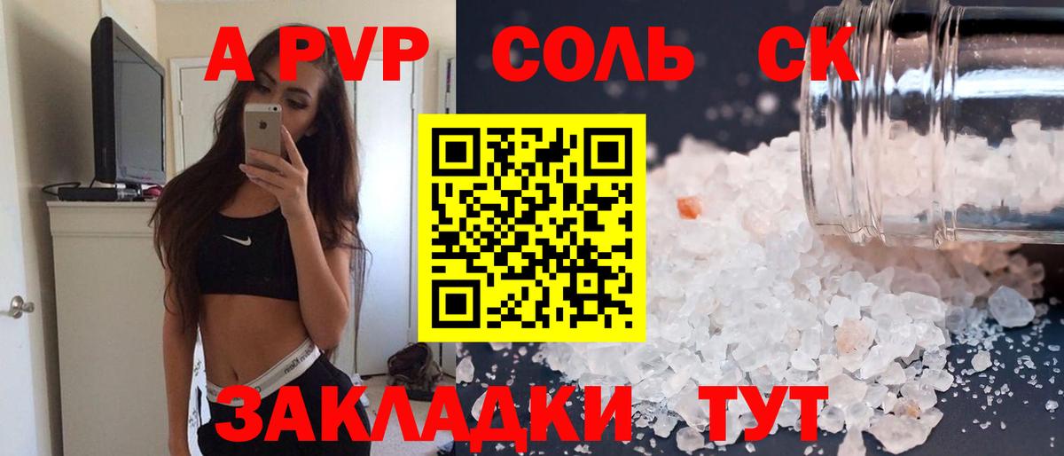 Новошахтинск  Alfa_PVP мука  Вход с VPN 