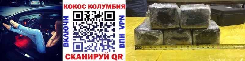 КОКАИН VHQ  Новошахтинск 