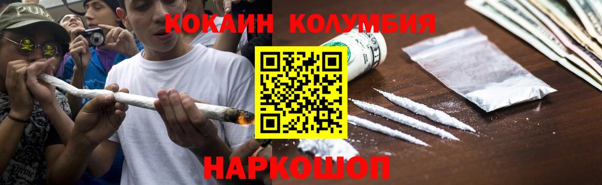 Cocaine 98% Новошахтинск
