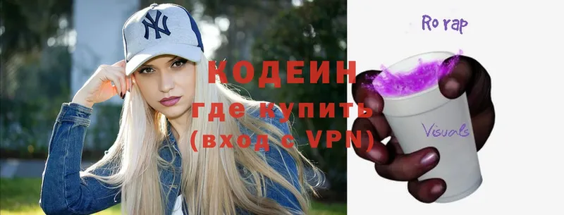 сколько стоит  Новошахтинск  ссылка на мегу зеркало  Кодеин Purple Drank 