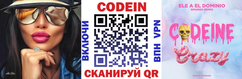 Codein Purple Drank  hydra   Новошахтинск 