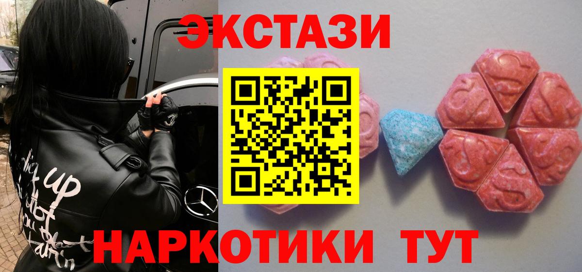 Экстази 300 mg Новошахтинск