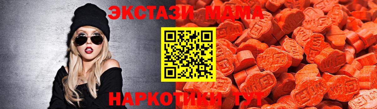Экстази MDMA  omg tor  Новошахтинск  Вход с VPN  Экстази Дубай 