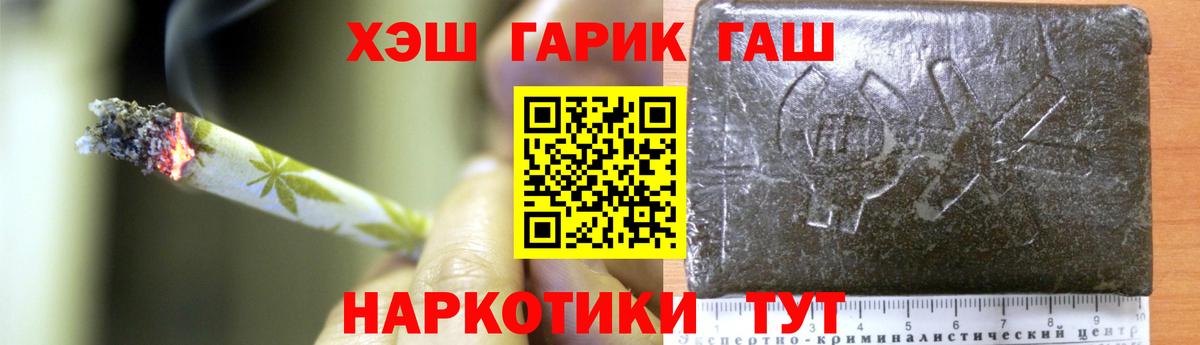 Гашиш VHQ  ГАШ hashish  Новошахтинск  Вход с VPN 