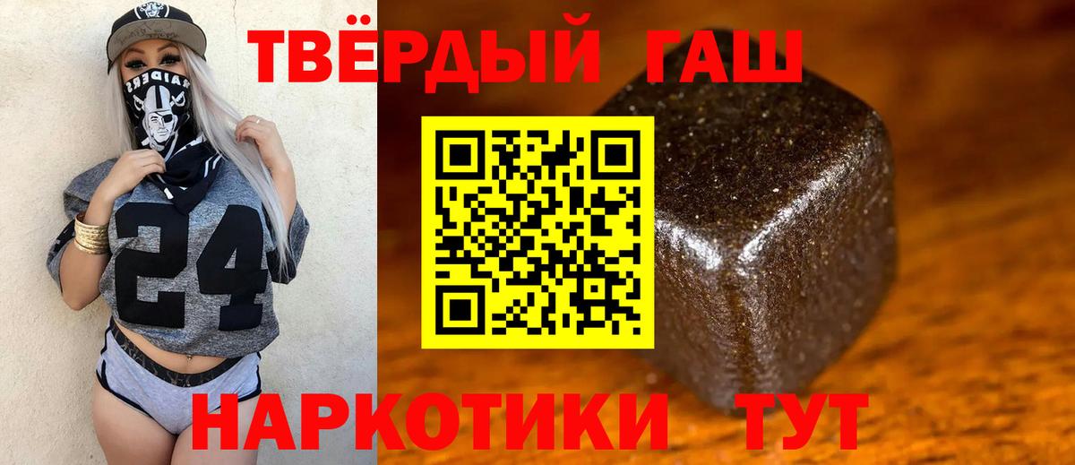Гашиш Изолятор Новошахтинск