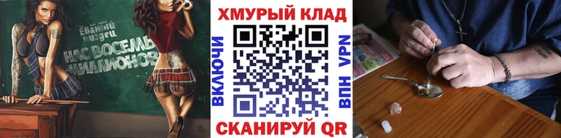 kraken вход Новошахтинск Героин герыч