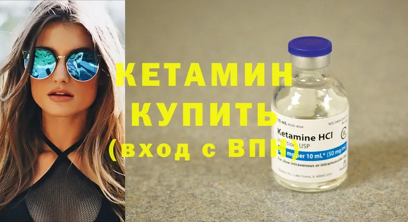 Кетамин ketamine  Новошахтинск 