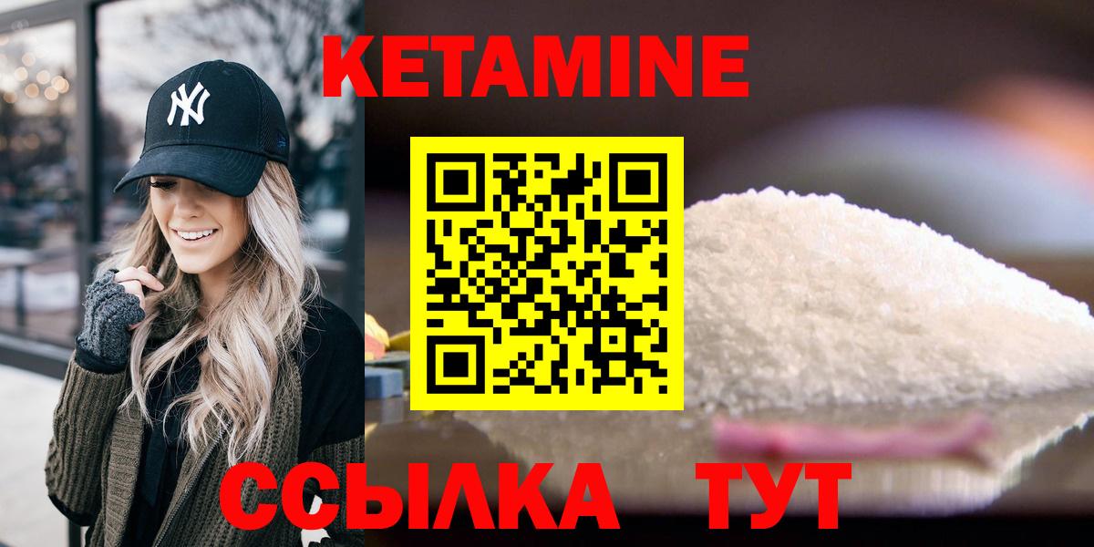 КЕТАМИН VHQ Новошахтинск