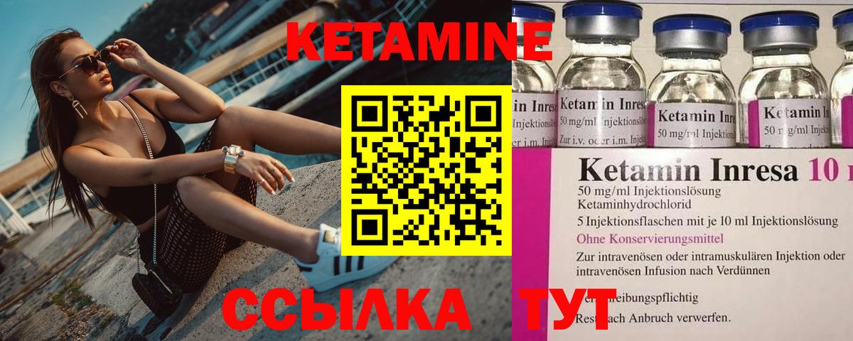 Новошахтинск  КЕТАМИН ketamine  Вход с VPN  КЕТАМИН VHQ 