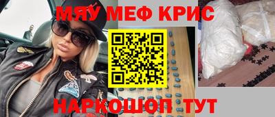 мяу мяу мука Донецк