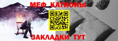 мяу мяу мука Донецк
