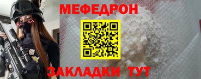 мяу мяу мука Донецк