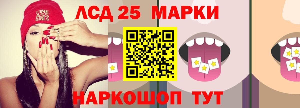 ЛСД экстази ecstasy Новошахтинск