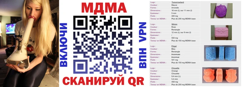 МДМА VHQ где найти наркотики Новошахтинск