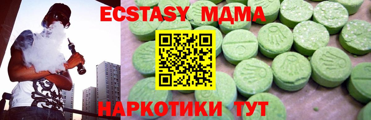 Новошахтинск  MDMA crystal  МДМА молли  Вход с VPN 