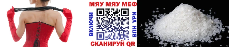 МЯУ-МЯУ мука как найти закладки МЕГА онион Новошахтинск
