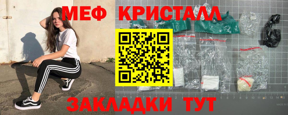 МЕФ мука Новошахтинск