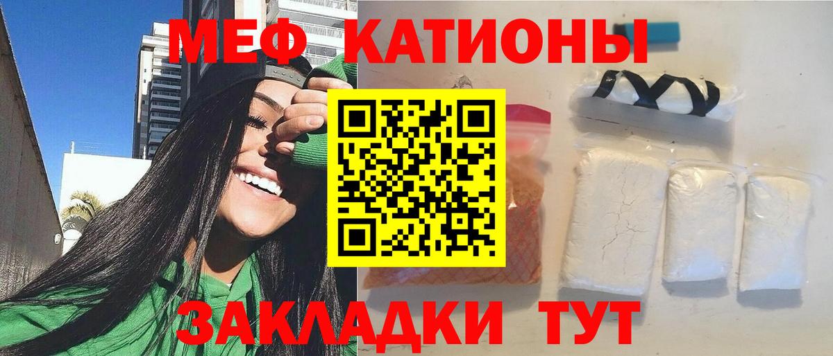 Новошахтинск  Меф 4 MMC  Меф  Вход с VPN  МЕФ  Мефедрон мука 