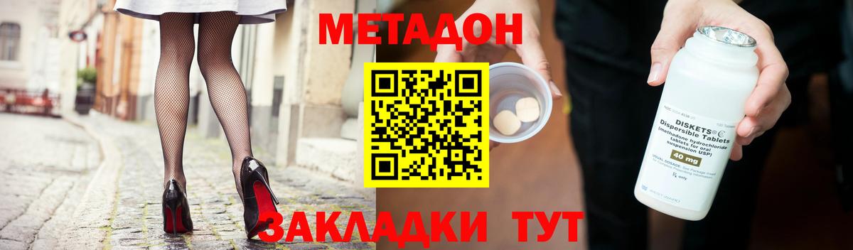 Новошахтинск  МЕТАДОН мёд  Вход с VPN 