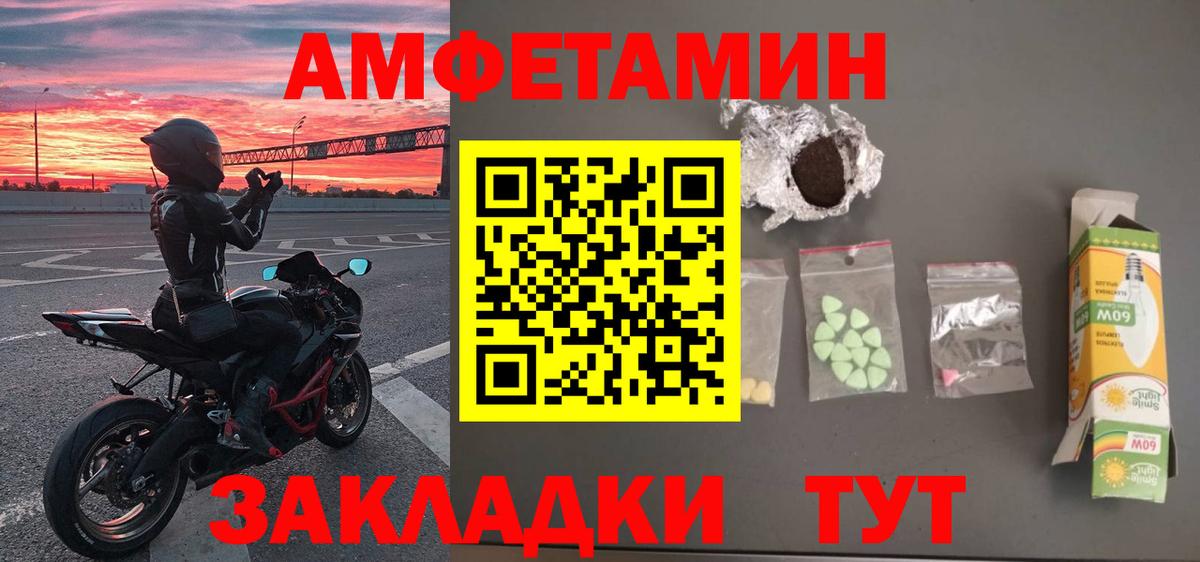 Новошахтинск  Первитин  Вход с VPN  МЕТАМФЕТАМИН пудра 