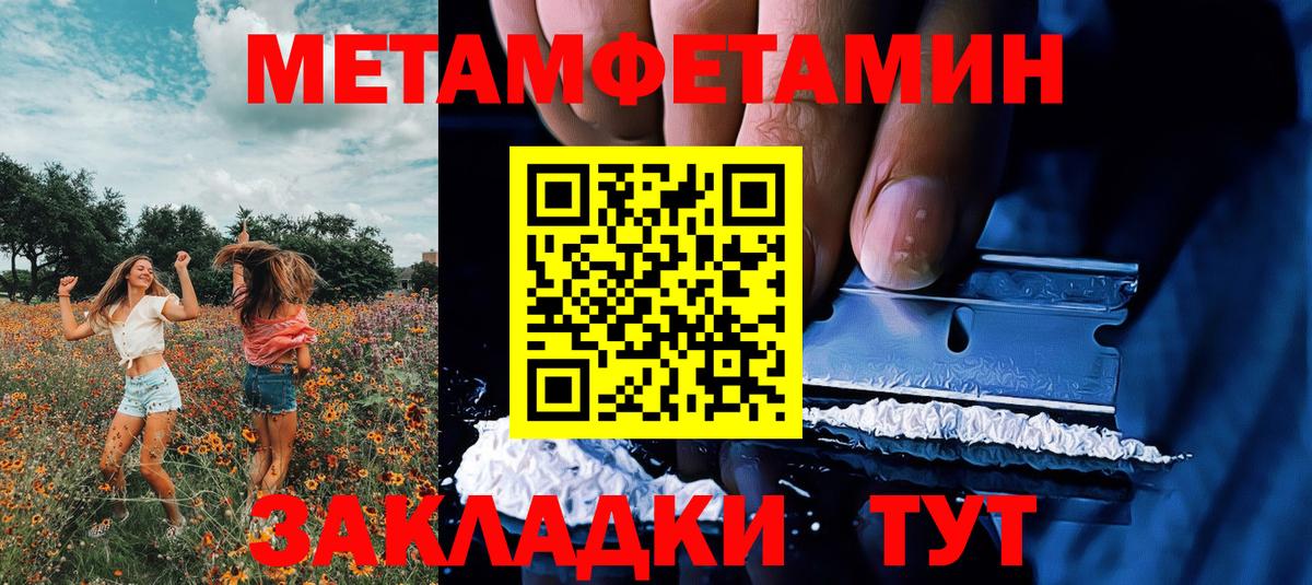 МЕТАМФЕТАМИН винт Новошахтинск