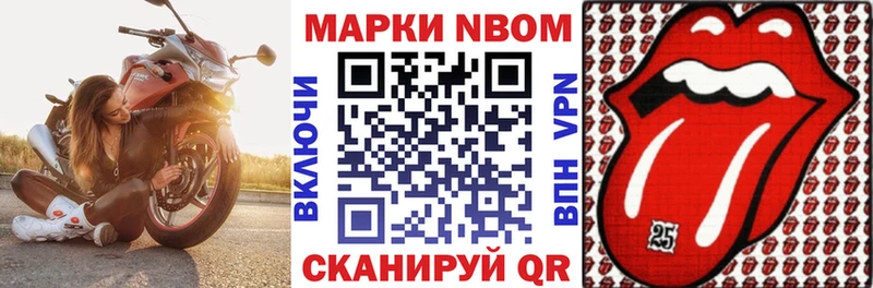 shop какой сайт Новошахтинск Марки 25I-NBOMe 1,8мг где купить наркоту