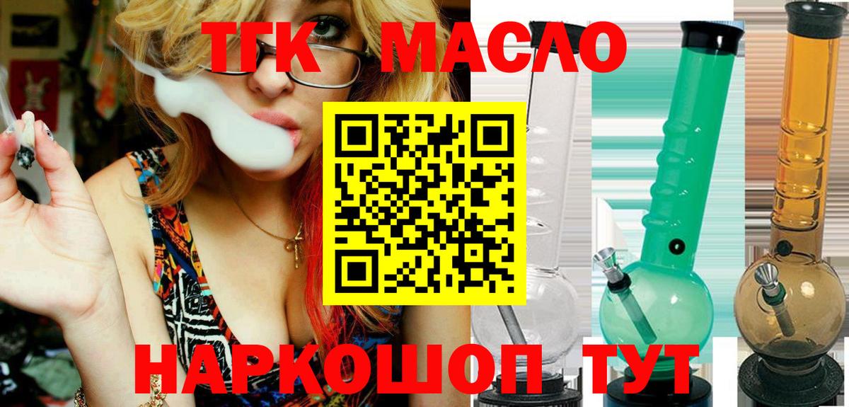 Дистиллят ТГК вейп  наркошоп  Новошахтинск  Вход с VPN  ТГК гашишное масло 