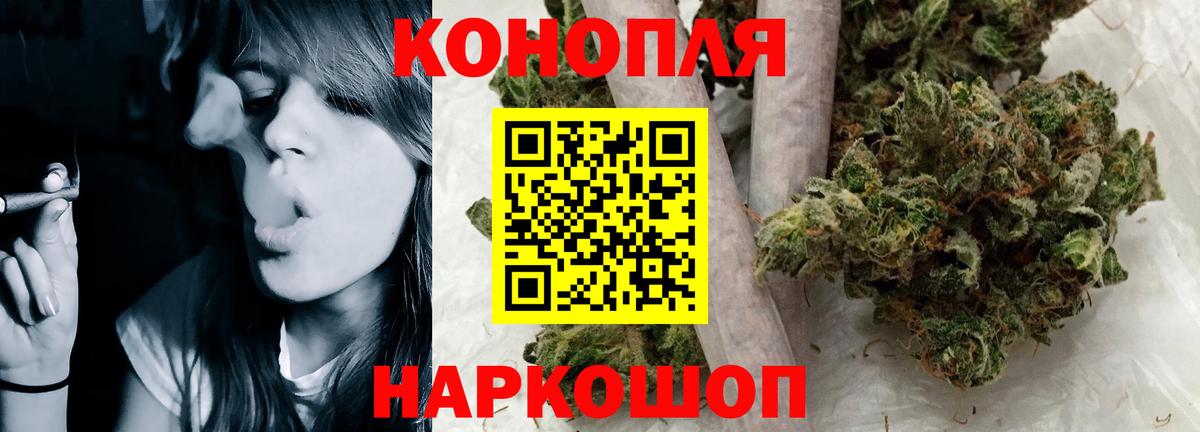 Бошки Шишки план  Шишки марихуана White Widow  Новошахтинск  Вход с VPN  Каннабис VHQ  Бошки Шишки THC 21% 